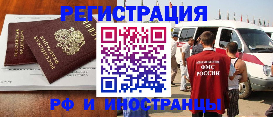 миграционный учет в Лесосибирске